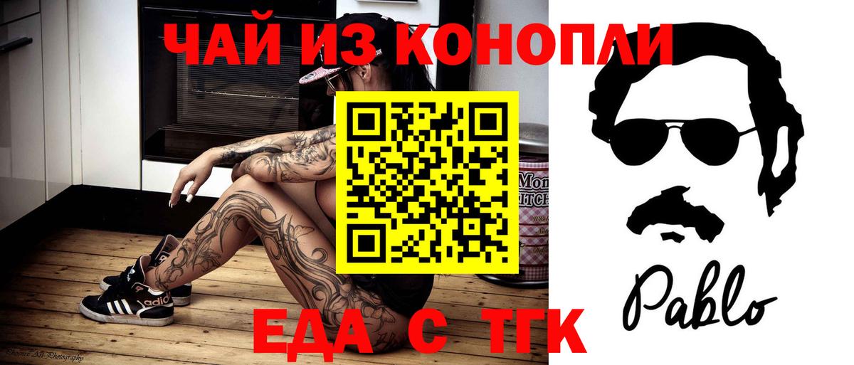Canna-Cookies марихуана  Вход с VPN  Благодарный 
