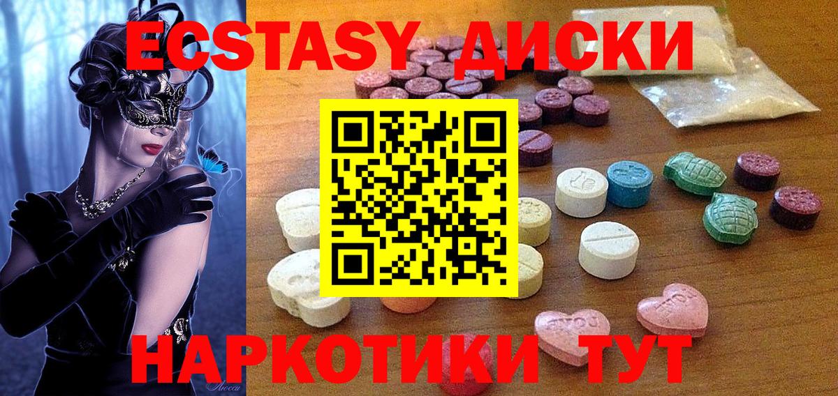 наркошоп  Экстази 250 мг  Вход с VPN  Благодарный 
