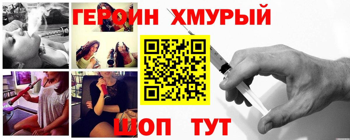 Благодарный  ГЕРОИН  Вход с VPN  ГЕРОИН гречка 