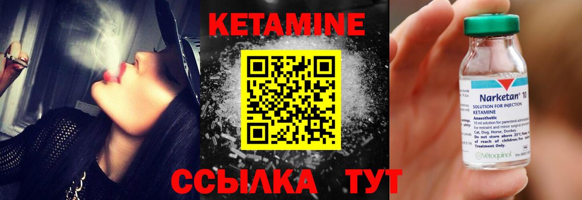 КЕТАМИН ketamine  Вход с VPN  Благодарный 