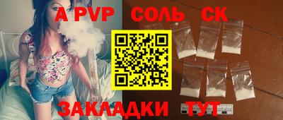 трава Беслан