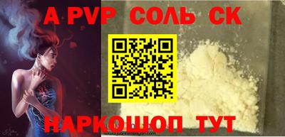 трава Беслан
