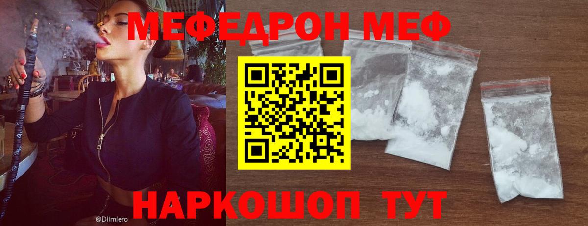 Меф мяу мяу  Благодарный