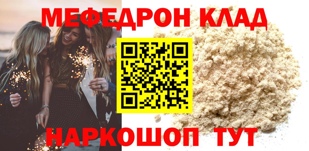 Благодарный  МЯУ-МЯУ 4 MMC  Вход с VPN  МЕФ мука 