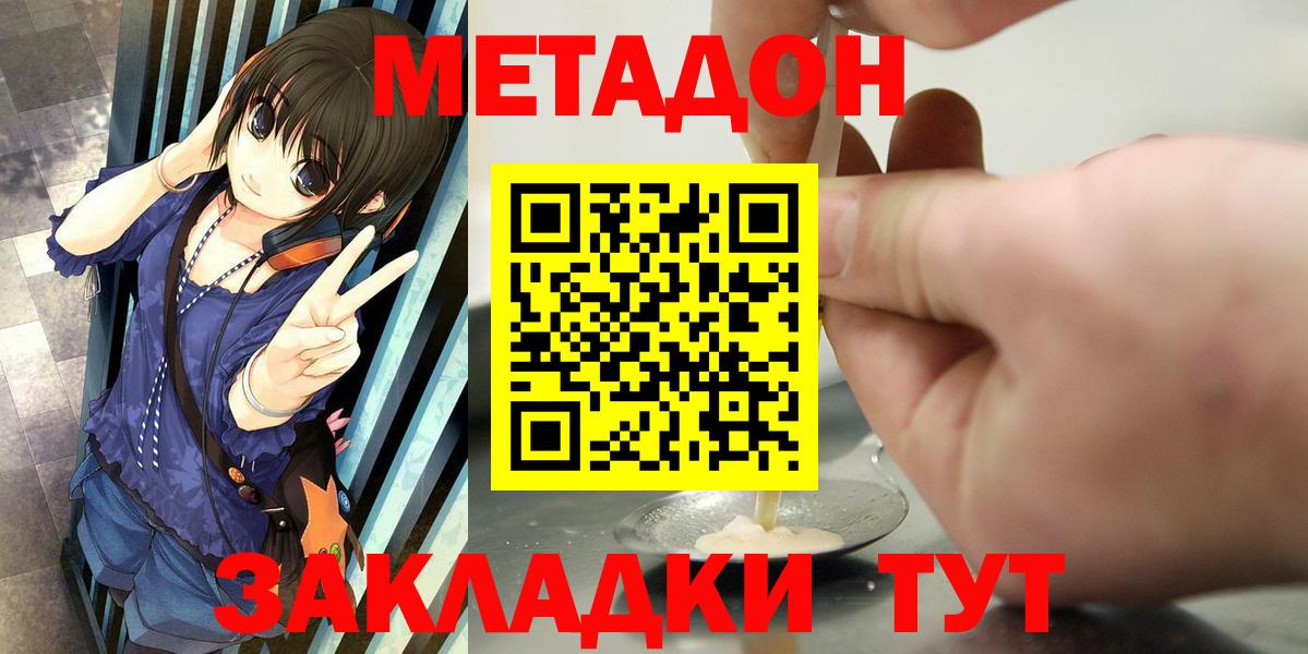 Благодарный  Метадон кристалл  omg ONION  Вход с VPN  Метадон белоснежный 
