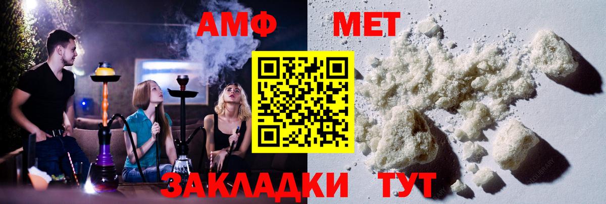 МЕТАМФЕТАМИН Декстрометамфетамин 99.9%  Вход с VPN  Благодарный 