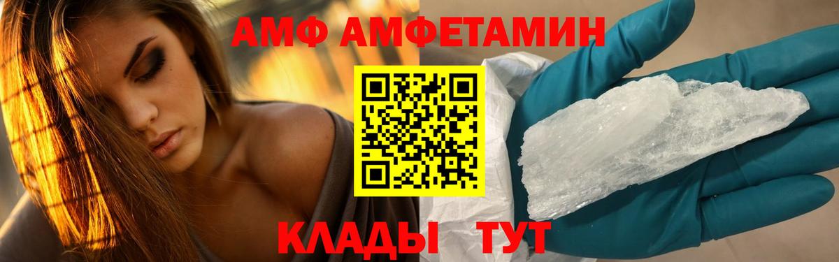 Метамфетамин кристалл Благодарный