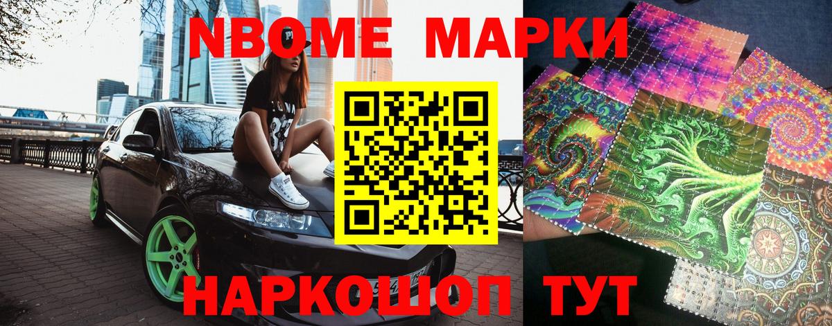 Благодарный  Марки 25I-NBOMe 1500мкг  Марки 25I-NBOMe 1500мкг  Вход с VPN 