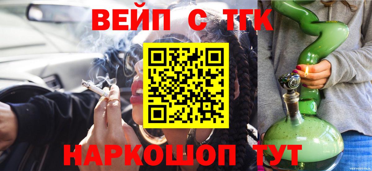 Дистиллят ТГК гашишное масло  Вход с VPN  Благодарный 